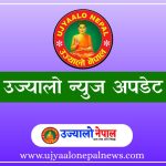 हनी ट्रयापमा संलग्न दुई पक्राउ
